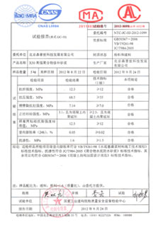 國家工業(yè)建構(gòu)筑物質(zhì)量安全證書